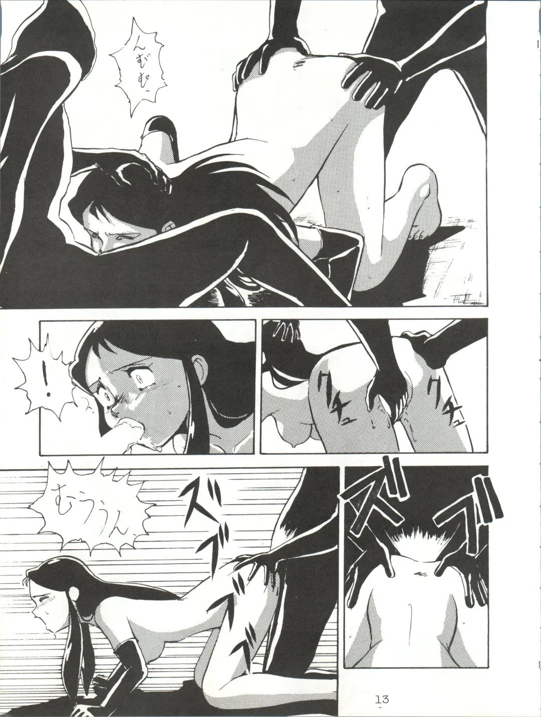 [Umedama Nabu] Giant Nan.Demo-R Fhentai - Page 13