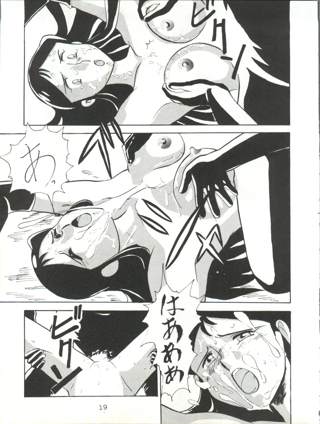 [Umedama Nabu] Giant Nan.Demo-R Fhentai - Page 19