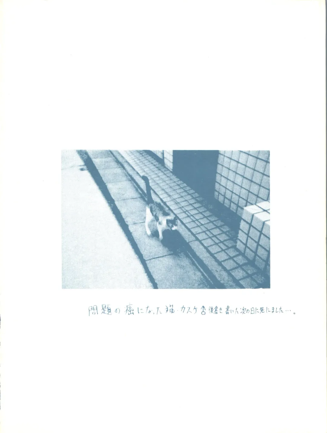 [Umedama Nabu] Giant Nan.Demo-R Fhentai - Page 80