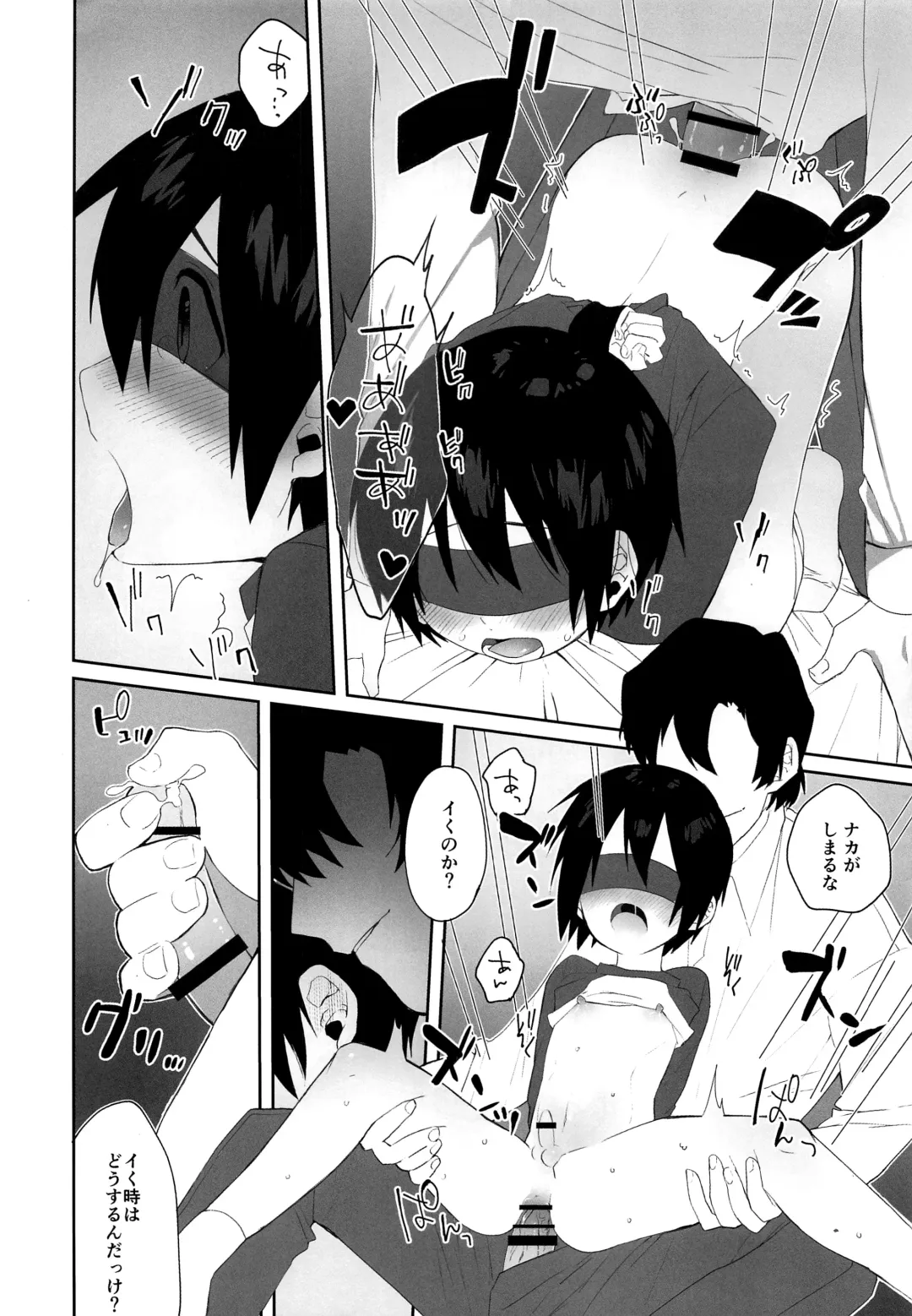 Bokura no Hero Fhentai.net - Page 17