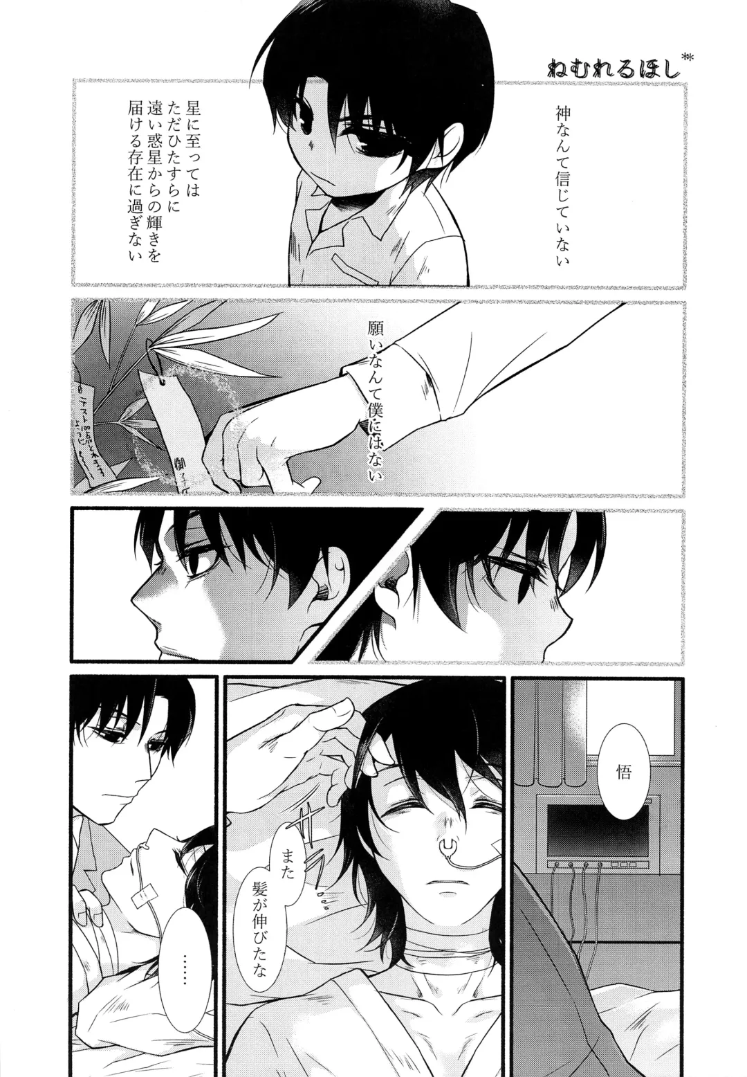 Bokura no Hero Fhentai.net - Page 29