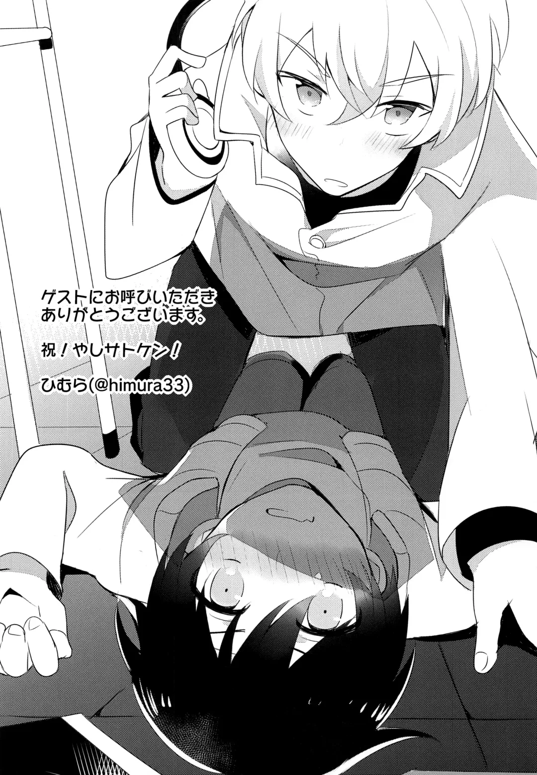 Bokura no Hero Fhentai.net - Page 31