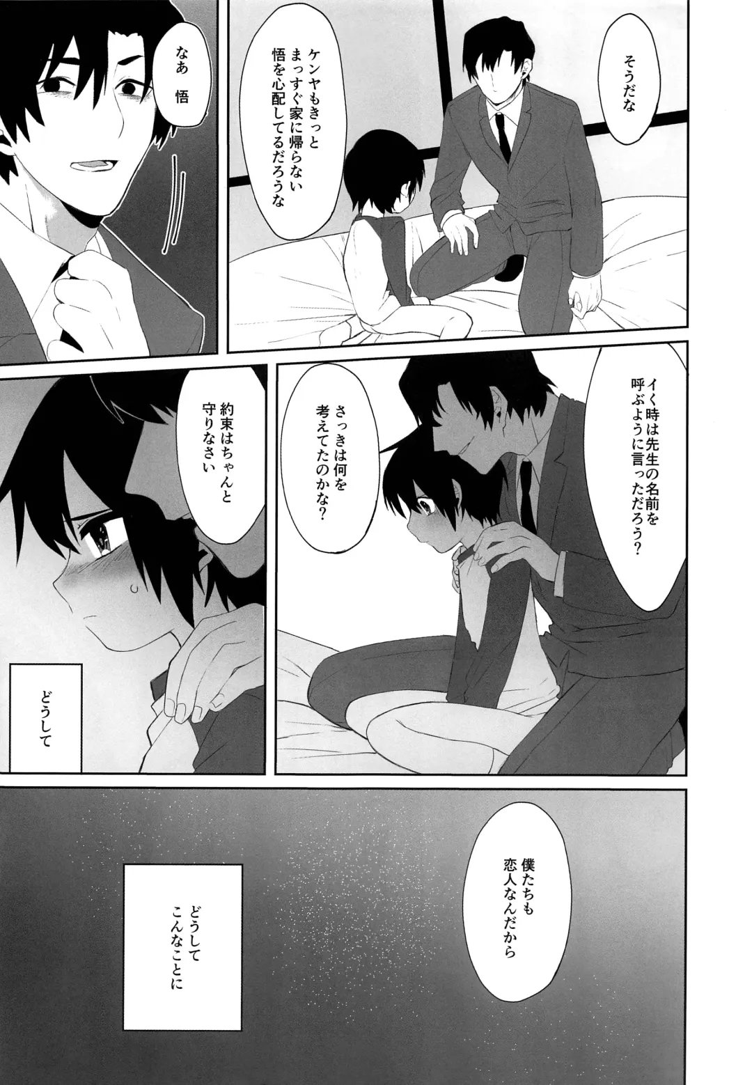 Bokura no Hero Fhentai.net - Page 8