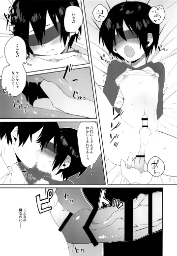 Bokura no Hero Fhentai.net - Page 16