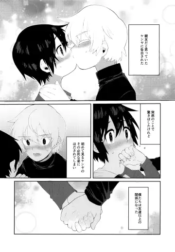 Bokura no Hero Fhentai.net - Page 2