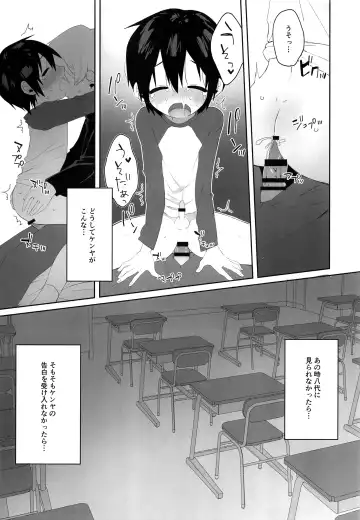 Bokura no Hero Fhentai.net - Page 24