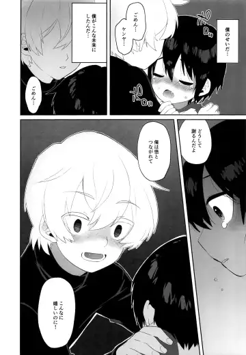 Bokura no Hero Fhentai.net - Page 25