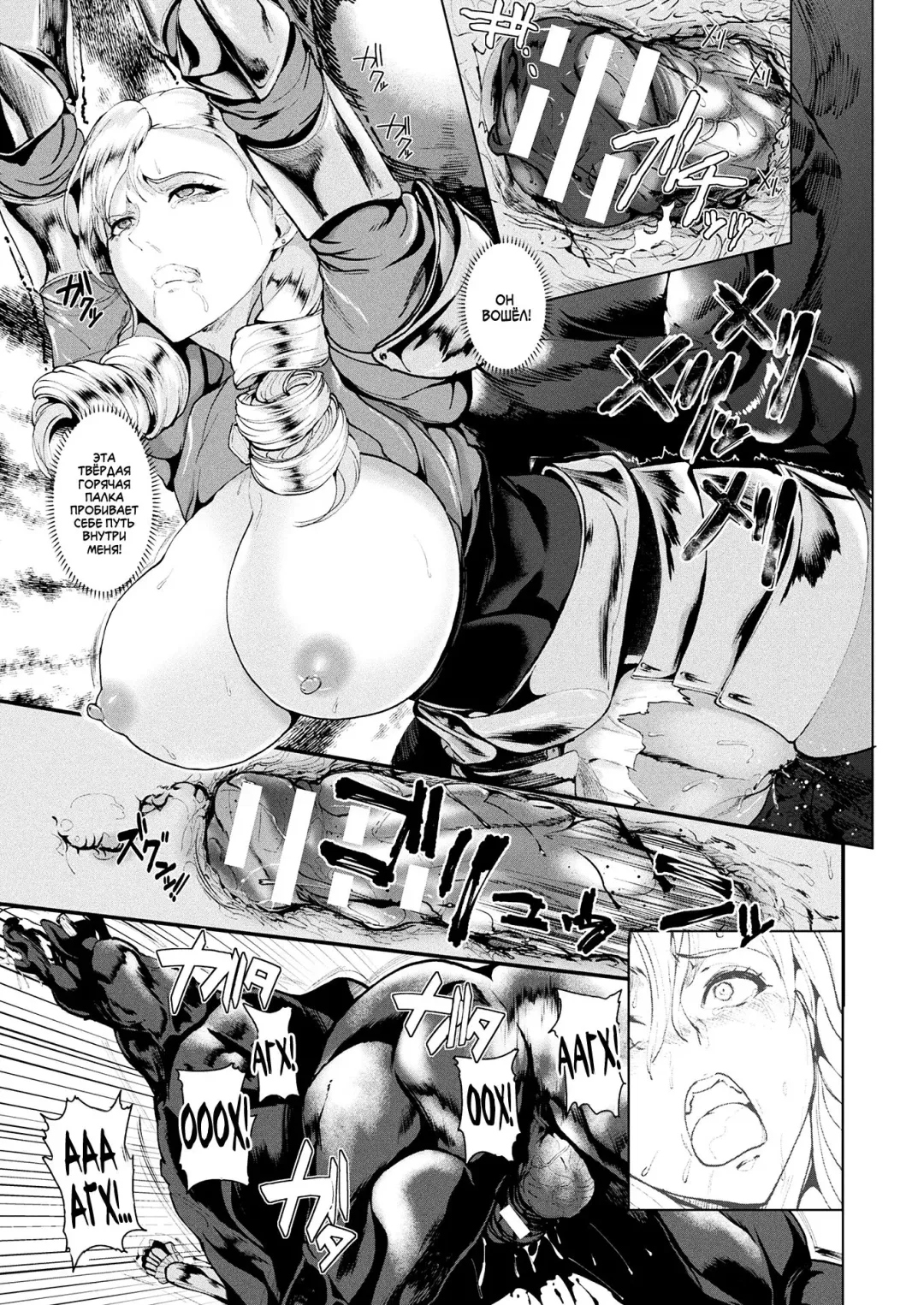 [Satou Souji] Shiro Bara no Kishi Loriana | Рыцарь белой розы Лориана Fhentai - Page 11