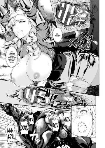 [Satou Souji] Shiro Bara no Kishi Loriana | Рыцарь белой розы Лориана Fhentai - Page 11