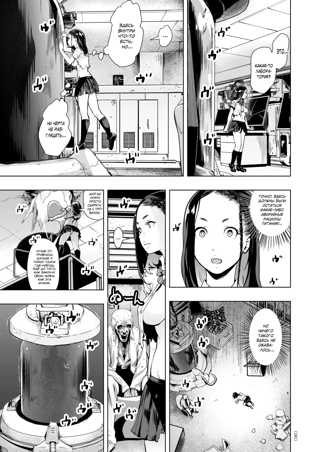 [Gesundheit] The Legend of the Early Century Saviour Hokutono Genko Fhentai - Page 10