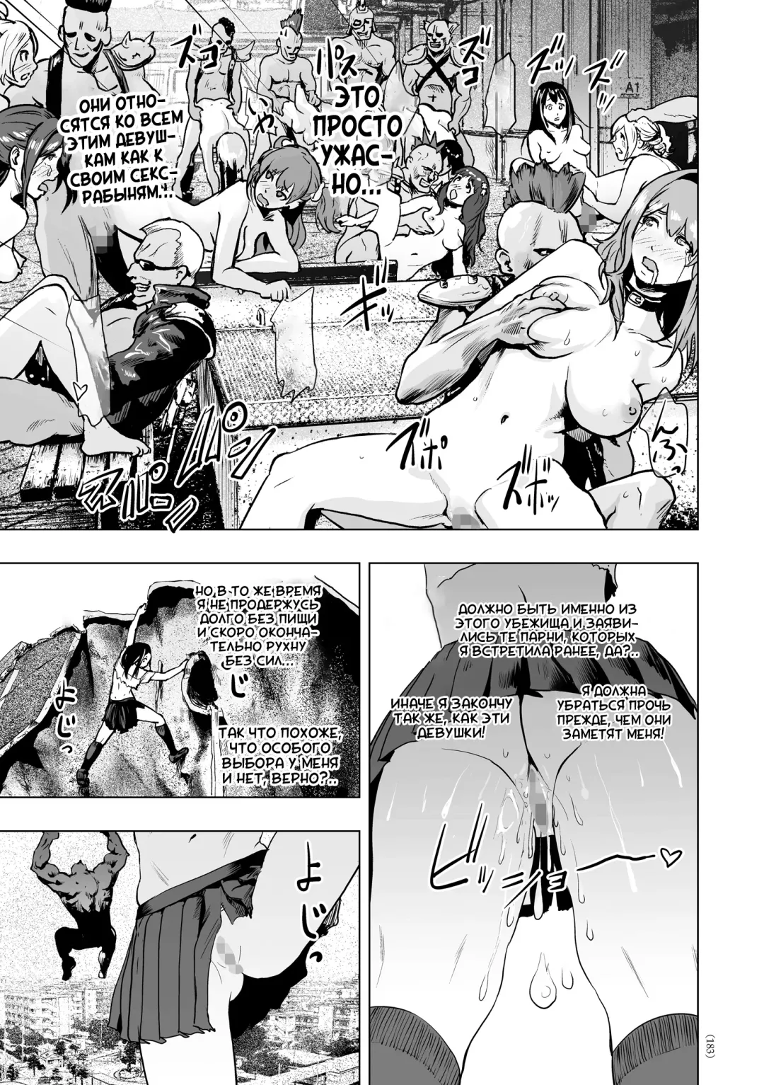 [Gesundheit] The Legend of the Early Century Saviour Hokutono Genko Fhentai - Page 12