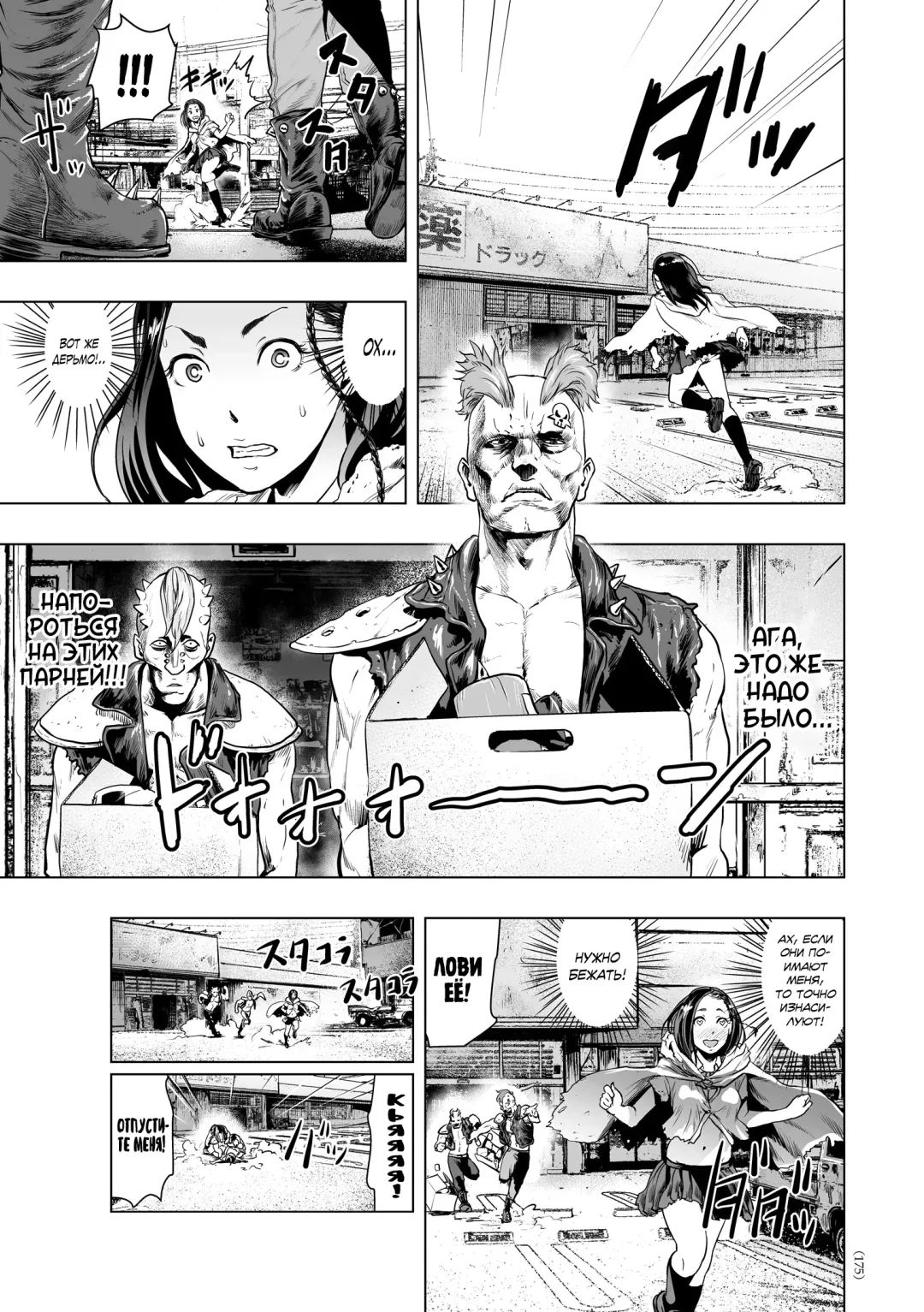 [Gesundheit] The Legend of the Early Century Saviour Hokutono Genko Fhentai - Page 4