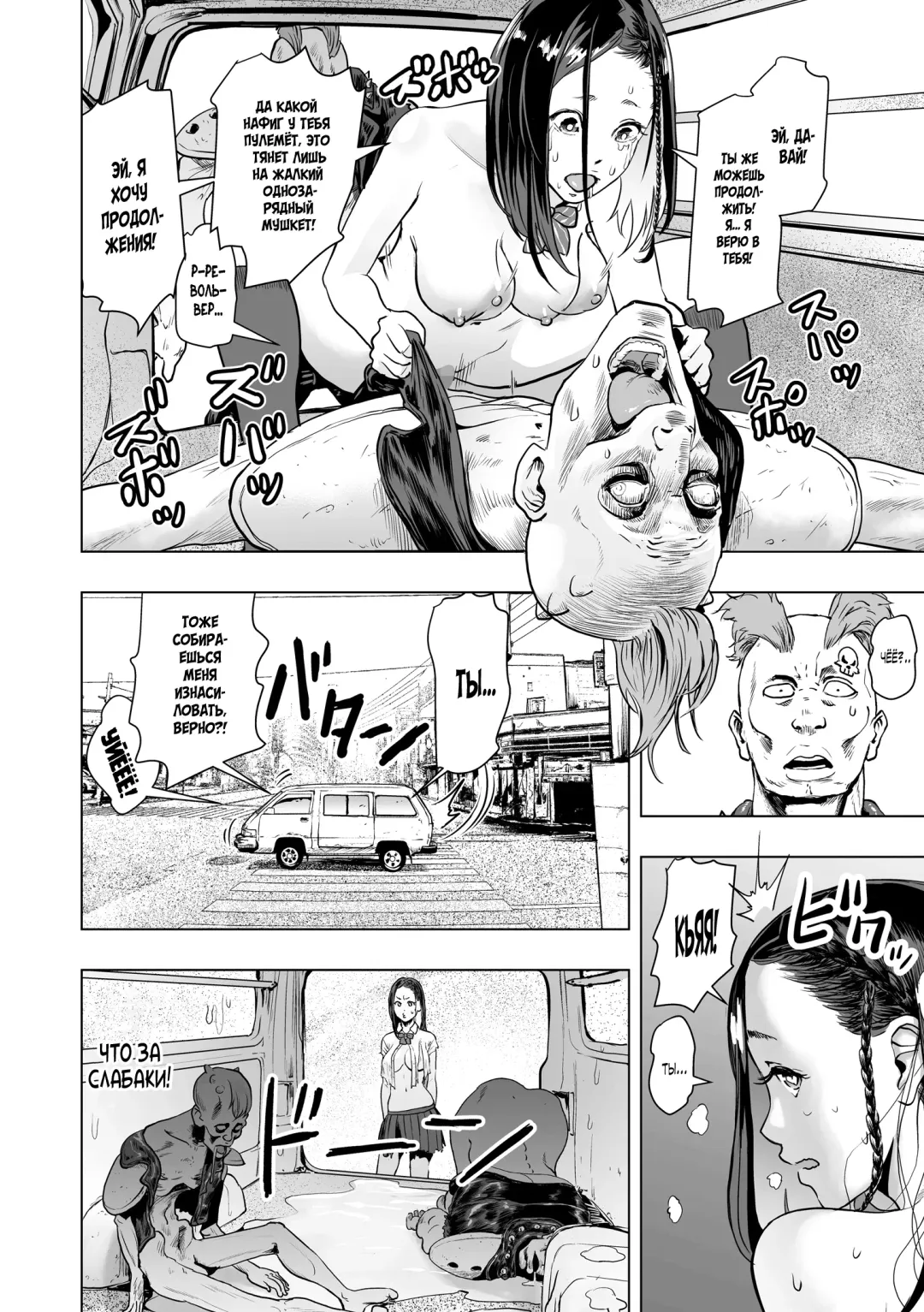 [Gesundheit] The Legend of the Early Century Saviour Hokutono Genko Fhentai - Page 7