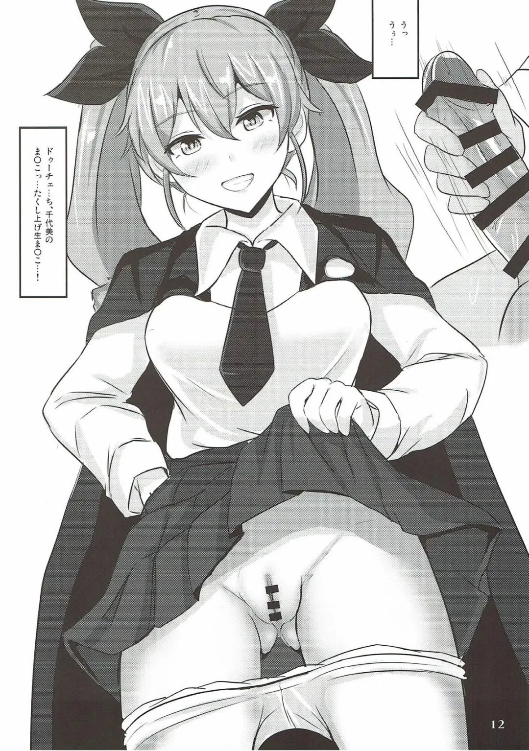 [Poshi] Duce de Minuki Sakusen! Fhentai.net - Page 11