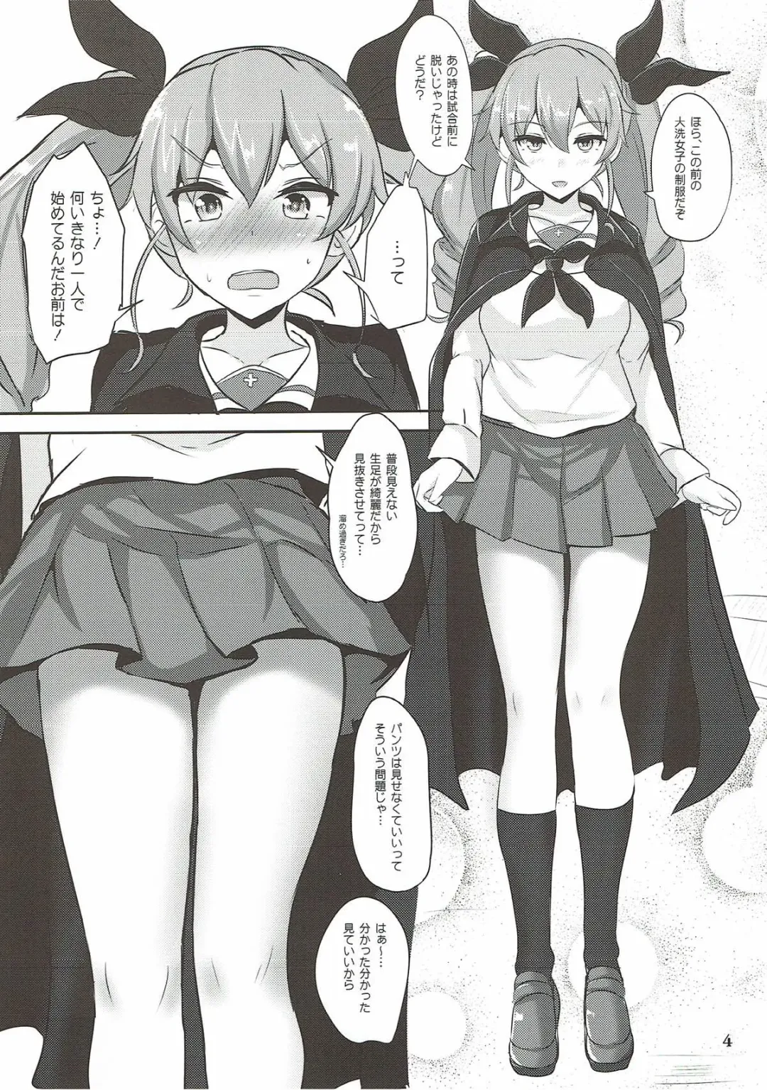 [Poshi] Duce de Minuki Sakusen! Fhentai.net - Page 3