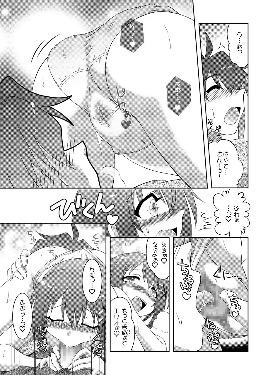 [Shaa Peipei] Additional Order!! Fhentai - Page 13