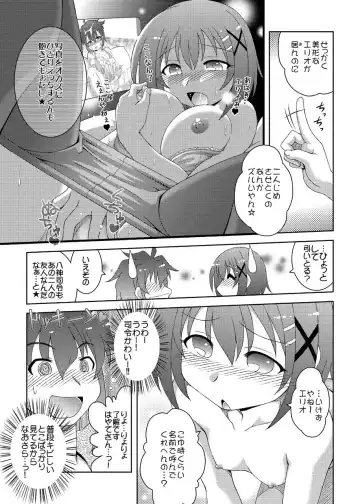 [Shaa Peipei] Additional Order!! Fhentai - Page 11