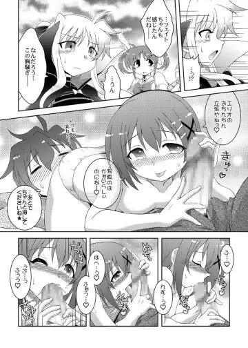 [Shaa Peipei] Additional Order!! Fhentai - Page 12