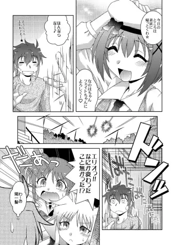 [Shaa Peipei] Additional Order!! Fhentai - Page 23