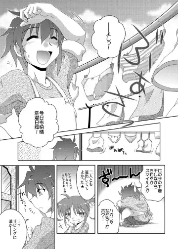 [Shaa Peipei] Additional Order!! Fhentai - Page 5