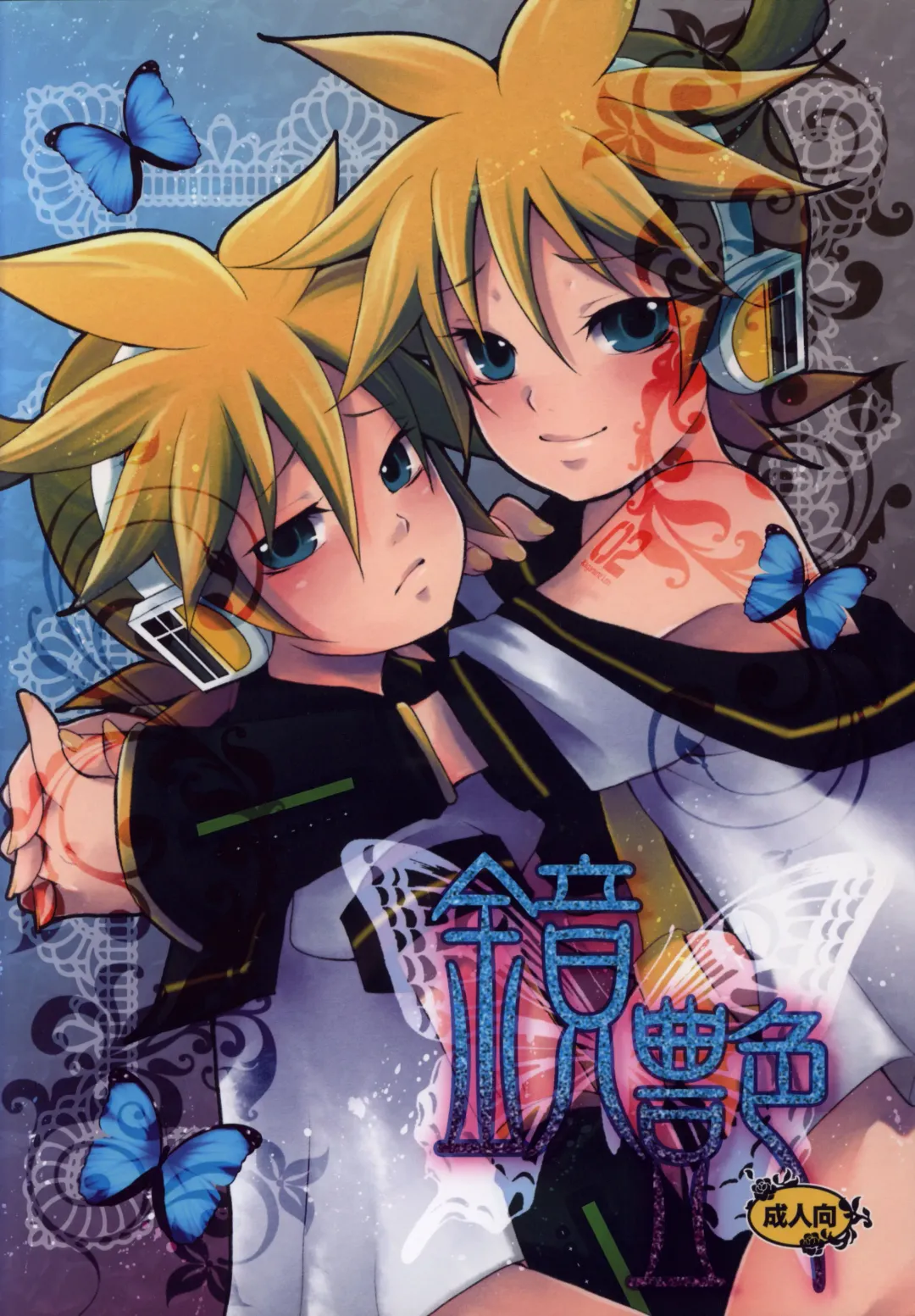 [Yomogi Ringo] Kagami Tsuya Fhentai - Page 1