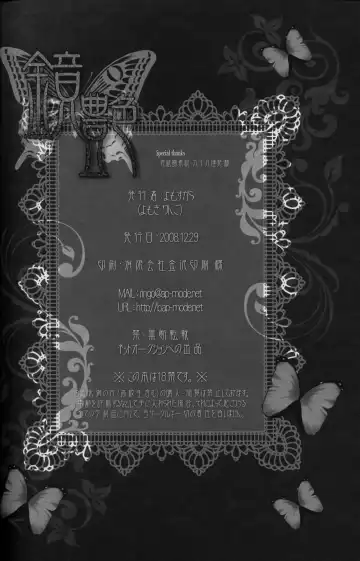 [Yomogi Ringo] Kagami Tsuya Fhentai - Page 25