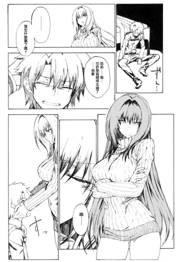 [Komagata] Amayaka Shishou Zenpen Fhentai.net - Page 4