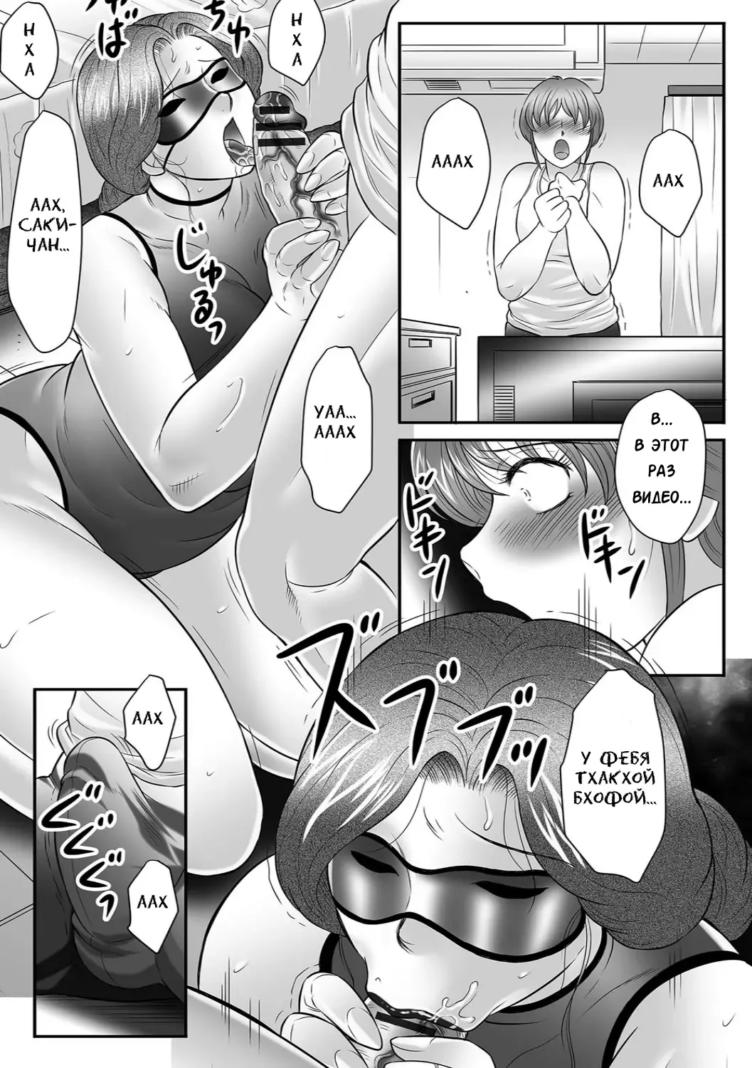 [Fuusen Club] Boshi no Susume Fhentai - Page 100