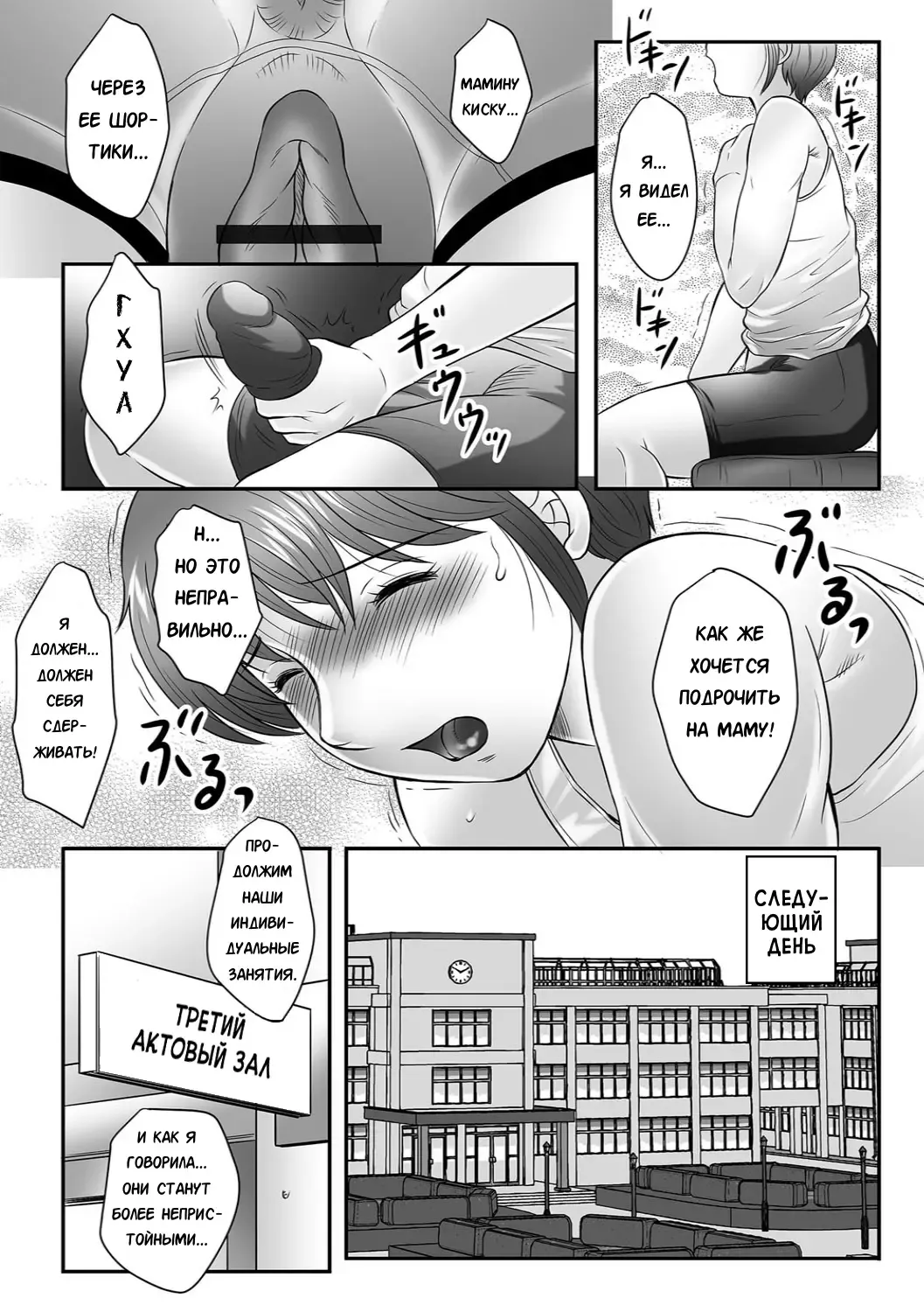 [Fuusen Club] Boshi no Susume Fhentai - Page 106