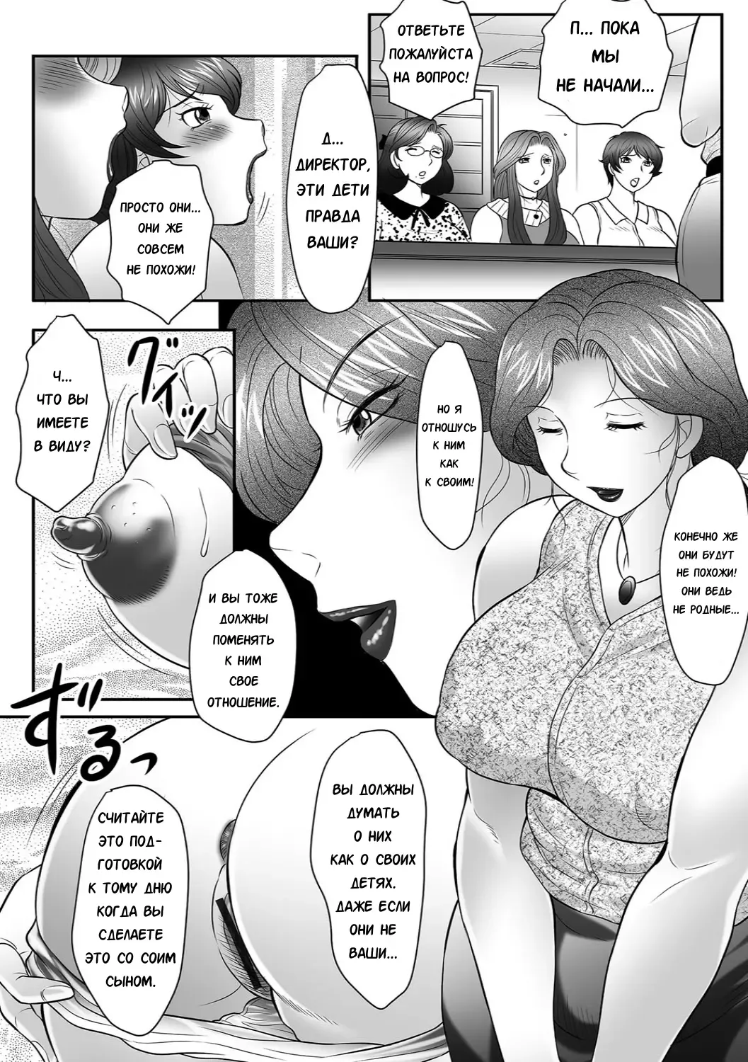 [Fuusen Club] Boshi no Susume Fhentai - Page 107