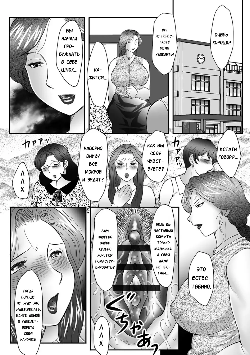 [Fuusen Club] Boshi no Susume Fhentai - Page 115