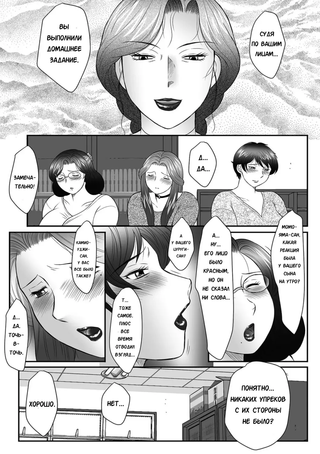 [Fuusen Club] Boshi no Susume Fhentai - Page 131