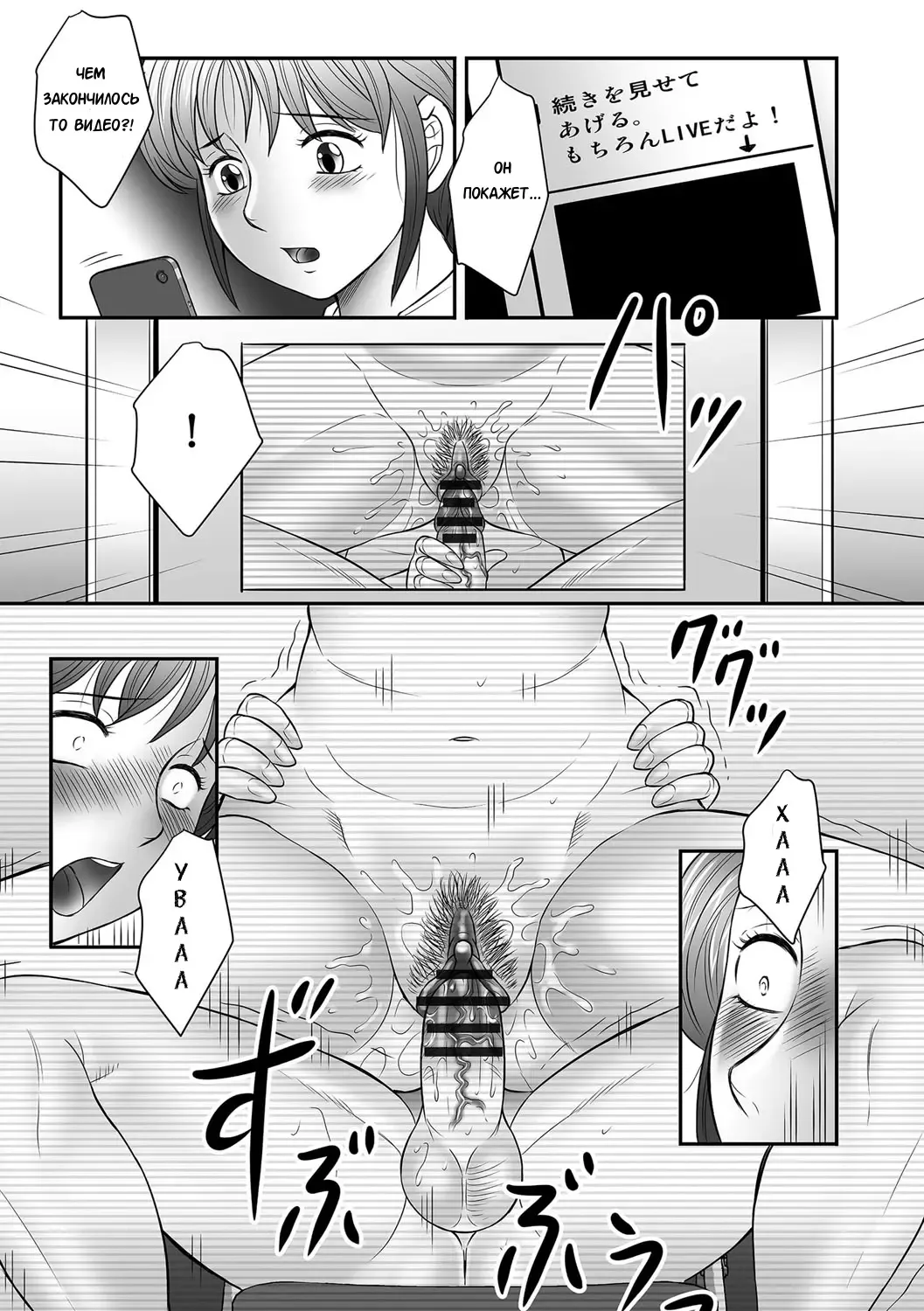 [Fuusen Club] Boshi no Susume Fhentai - Page 146