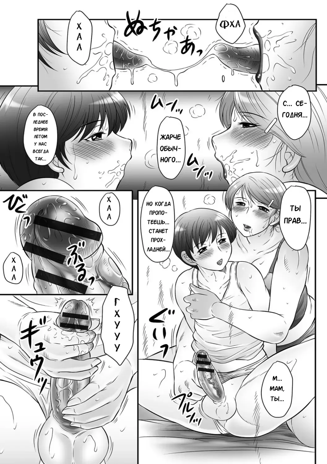 [Fuusen Club] Boshi no Susume Fhentai - Page 162