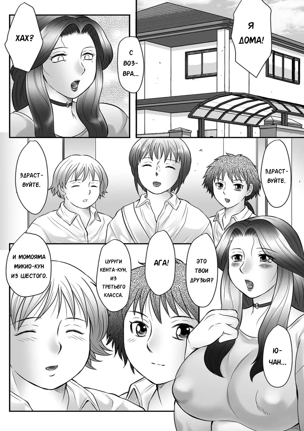 [Fuusen Club] Boshi no Susume Fhentai - Page 20