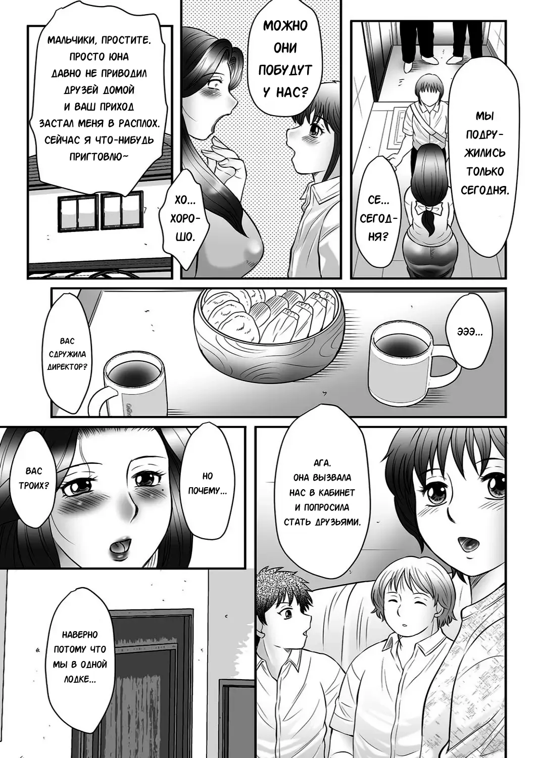 [Fuusen Club] Boshi no Susume Fhentai - Page 21