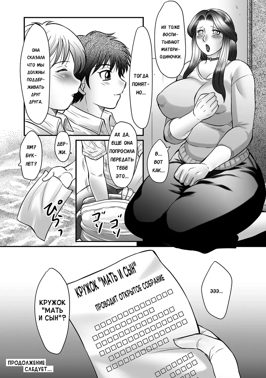 [Fuusen Club] Boshi no Susume Fhentai - Page 22