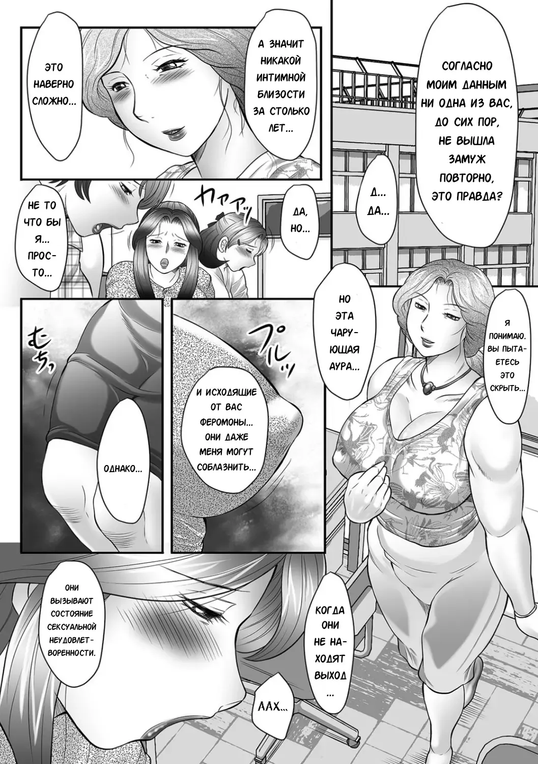[Fuusen Club] Boshi no Susume Fhentai - Page 31