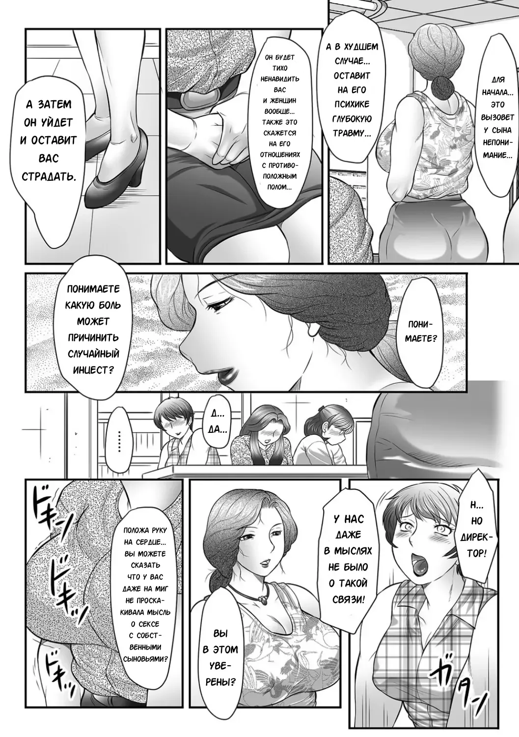 [Fuusen Club] Boshi no Susume Fhentai - Page 33