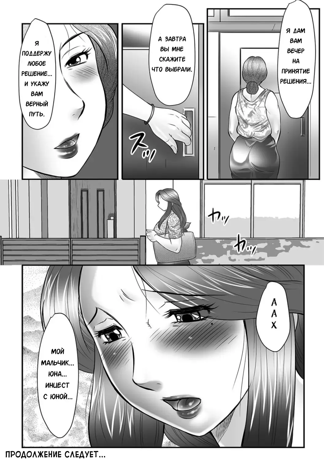 [Fuusen Club] Boshi no Susume Fhentai - Page 41