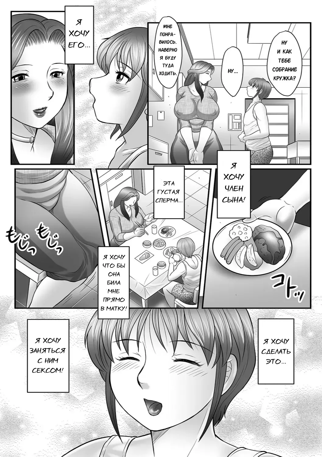 [Fuusen Club] Boshi no Susume Fhentai - Page 51