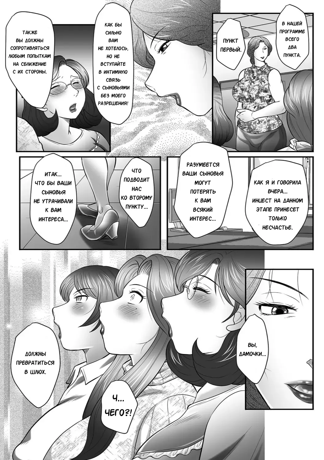 [Fuusen Club] Boshi no Susume Fhentai - Page 55
