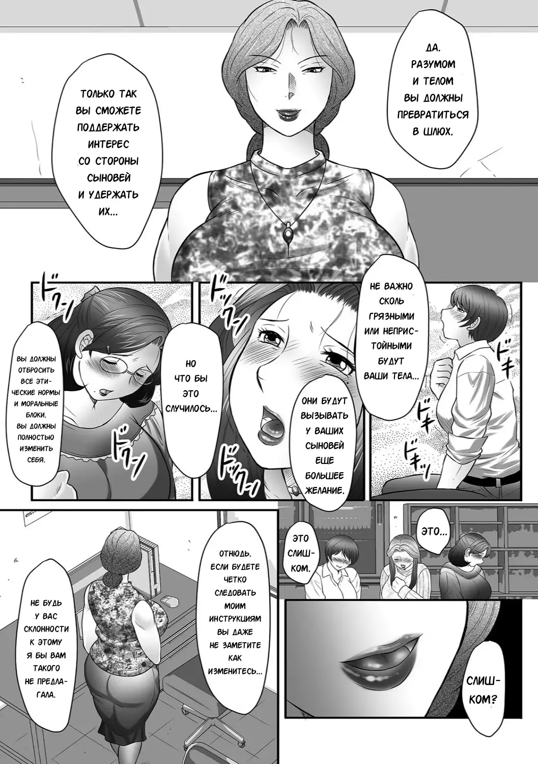 [Fuusen Club] Boshi no Susume Fhentai - Page 57