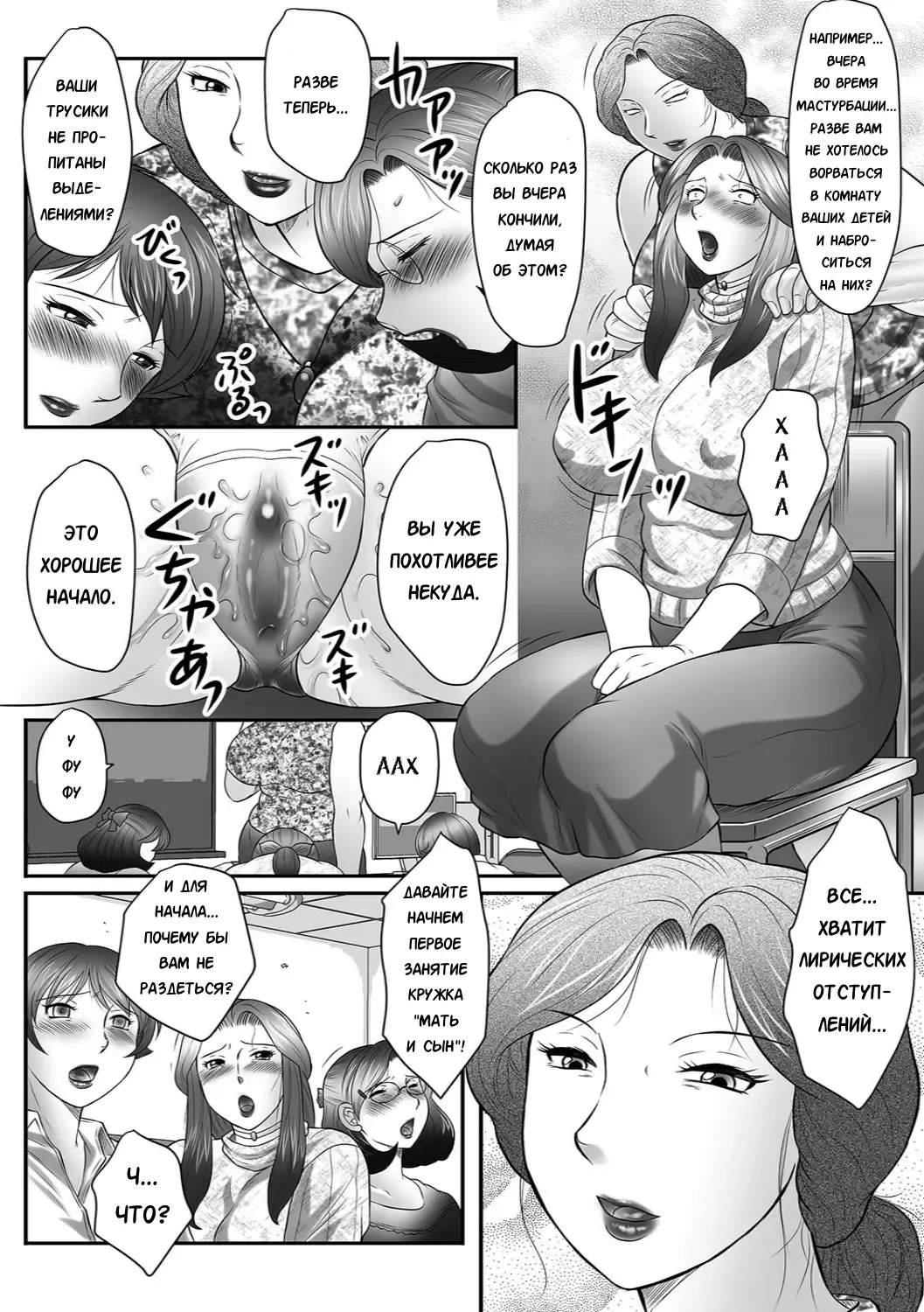 [Fuusen Club] Boshi no Susume Fhentai - Page 58