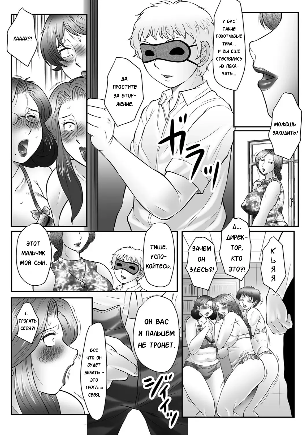 [Fuusen Club] Boshi no Susume Fhentai - Page 63