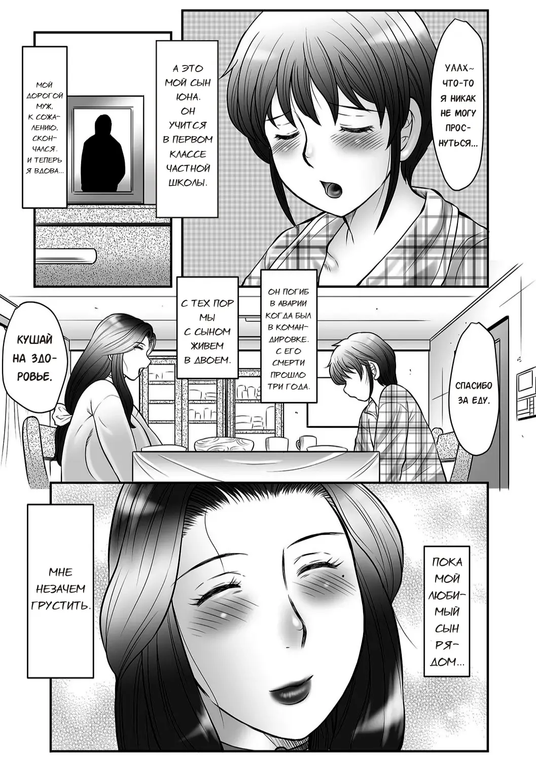 [Fuusen Club] Boshi no Susume Fhentai - Page 7
