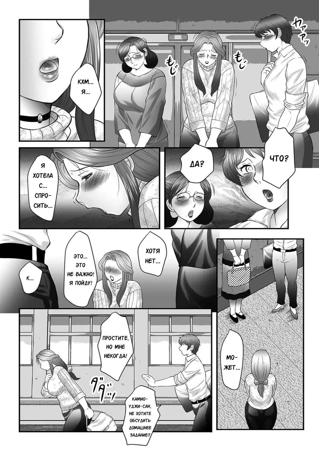 [Fuusen Club] Boshi no Susume Fhentai - Page 73