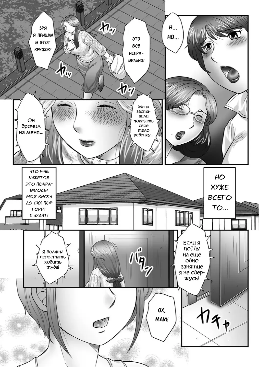 [Fuusen Club] Boshi no Susume Fhentai - Page 74