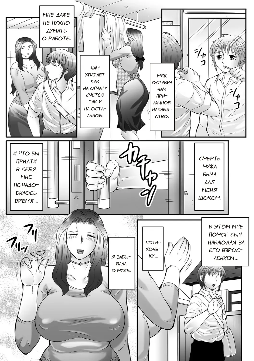 [Fuusen Club] Boshi no Susume Fhentai - Page 8