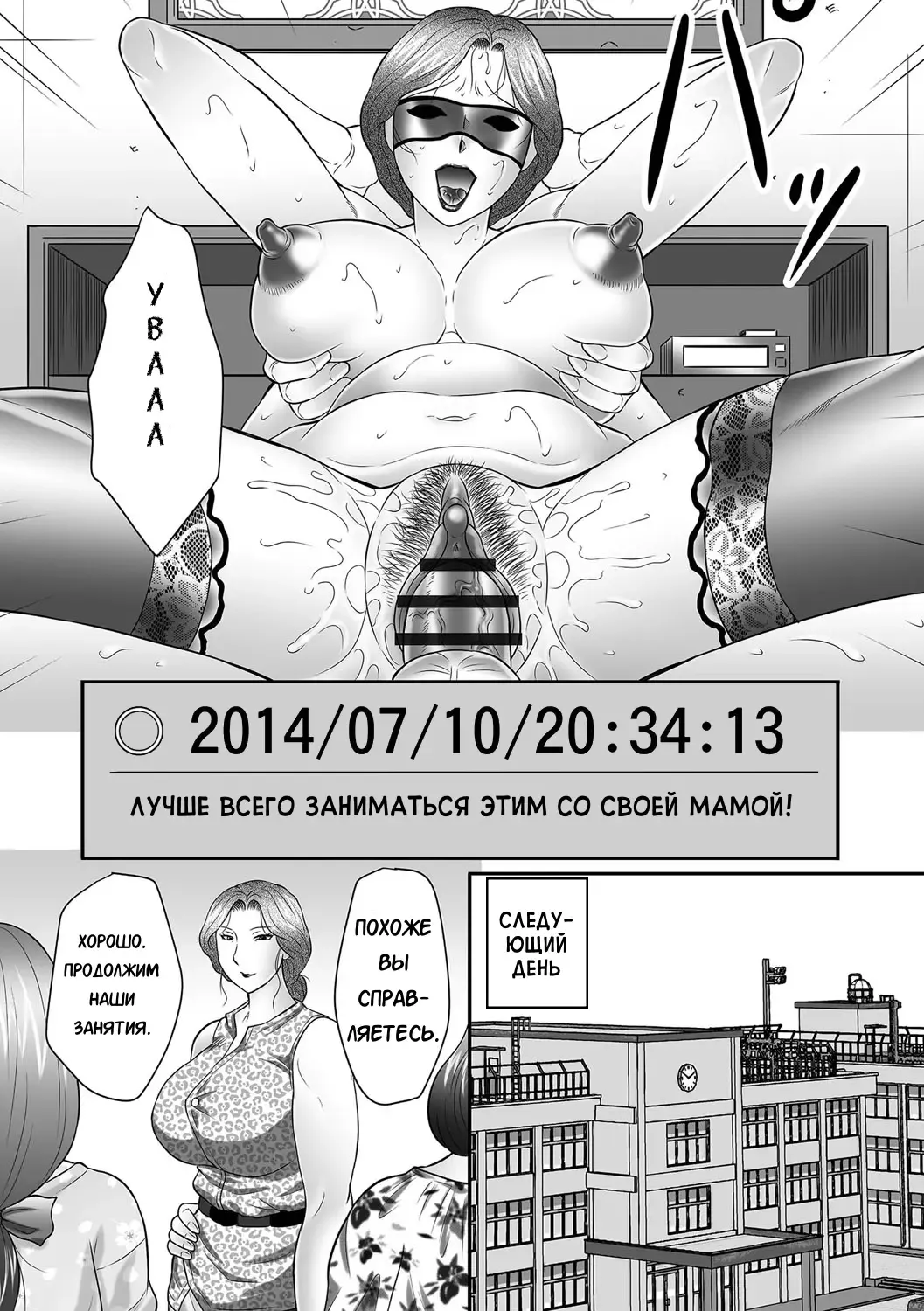 [Fuusen Club] Boshi no Susume Fhentai - Page 86